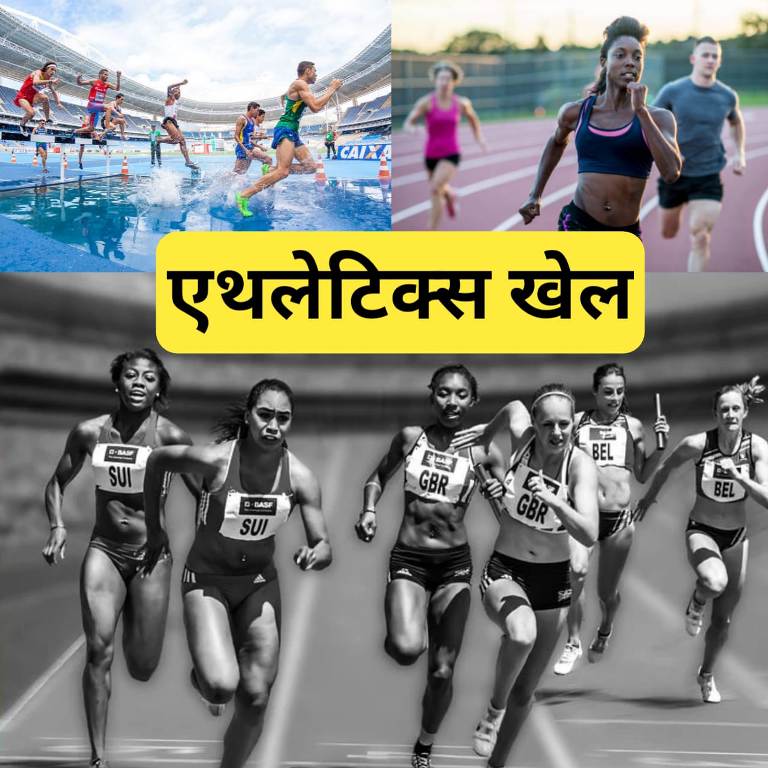 meaning-of-athletics-deepak-gyan-utkarsh